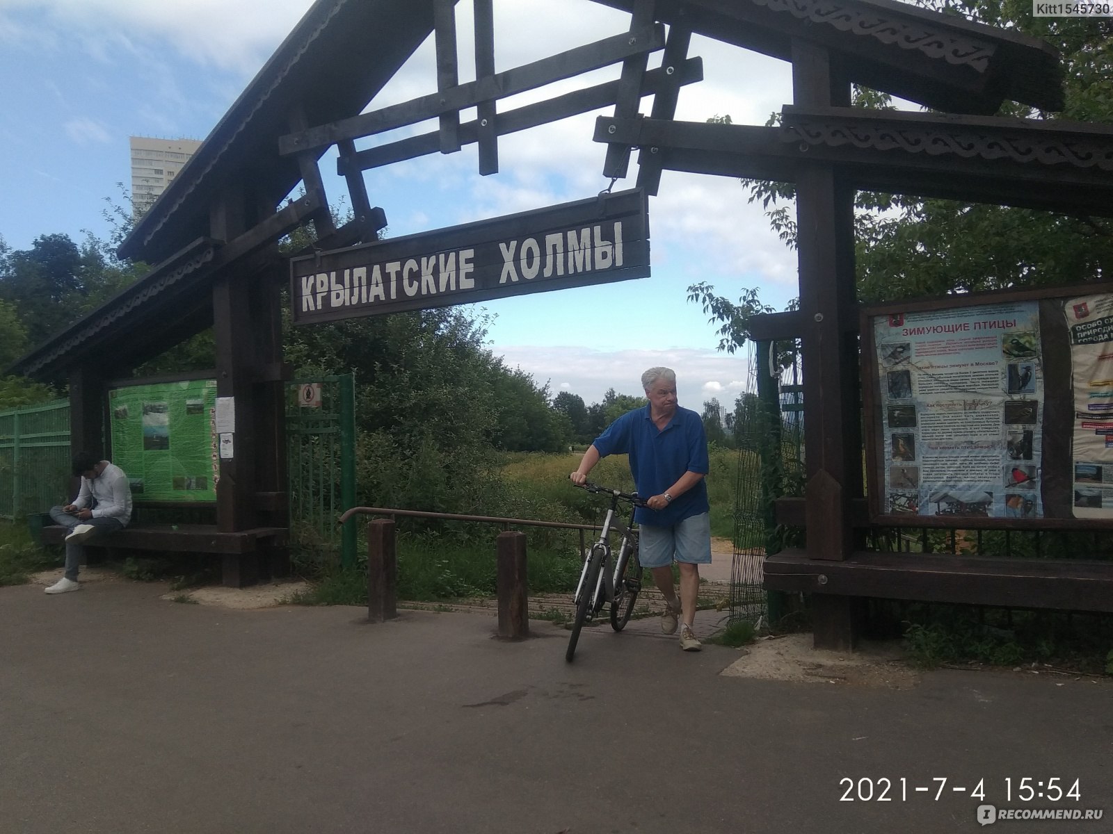 Парк Крылатские Холмы, Москва - «Парк Крылатские Холмы, дивная природа,  бесплатная смотровая площадка-вся Москва, как на ладони, и прочие  развлечения.» | отзывы