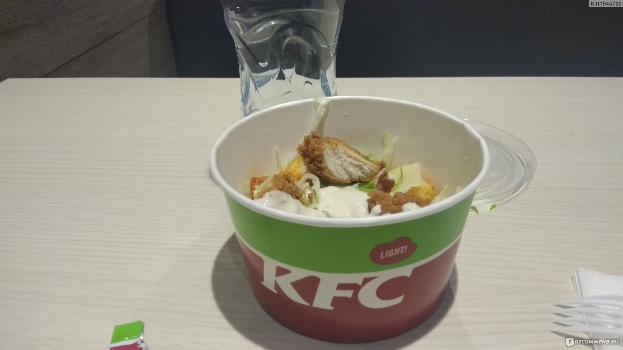 Есть ли салат цезарь в kfc