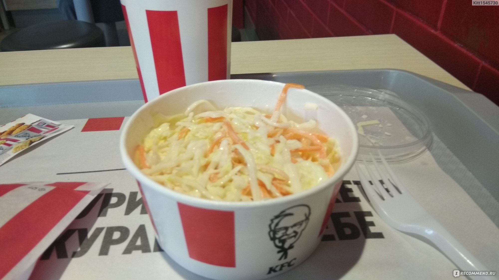 Есть ли салат цезарь в kfc