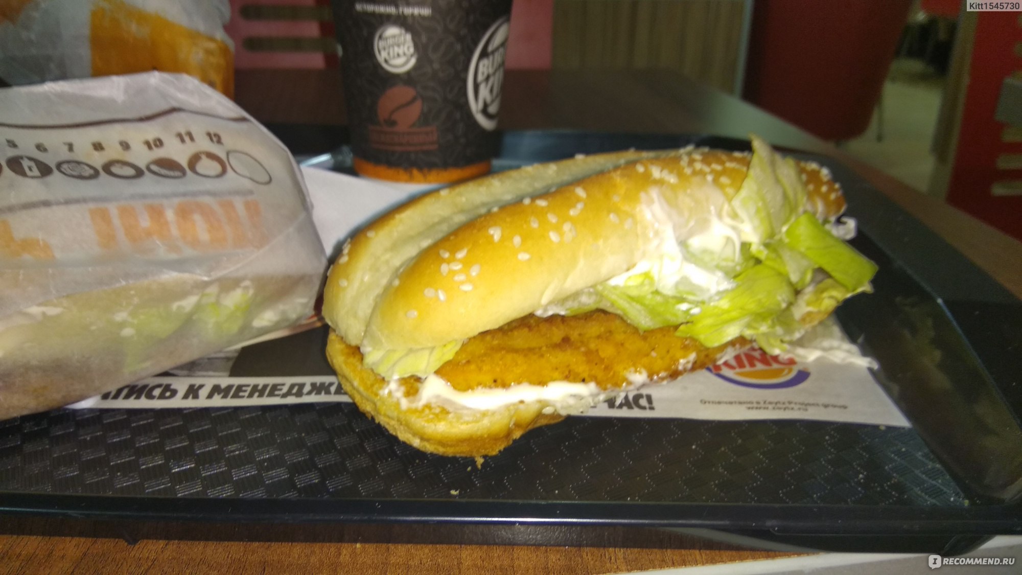 Burger King Лонг Чикен