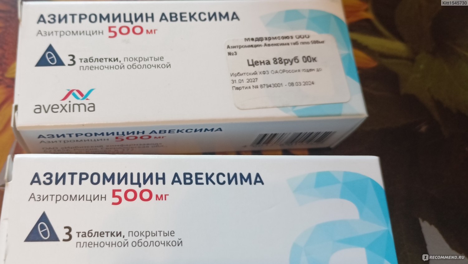 Антибиотик Avexima Азитромицин Авексима 500мг. - «Азитромицин теперь по  рецептам. Что делать, как купить. Мой опыт совершенно законной покупки  азитромицина.» | отзывы