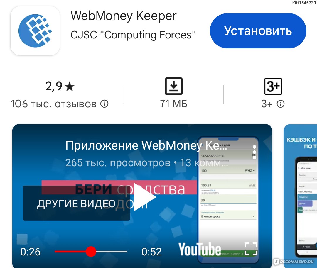 Электронный кошелек Webmoney - «Вебмани в 2024 году. Как пройти  идентификацию в России и прочие вещи необходимые для тех, кто хочет  пользоваться этим сервисом.» | отзывы