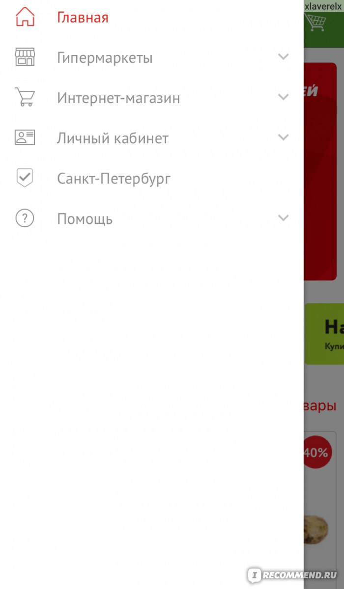 Доставка товаров из магазина «Окей», Санкт-Петербург - «Как заполнить  холодильник, не выходя из дома» | отзывы