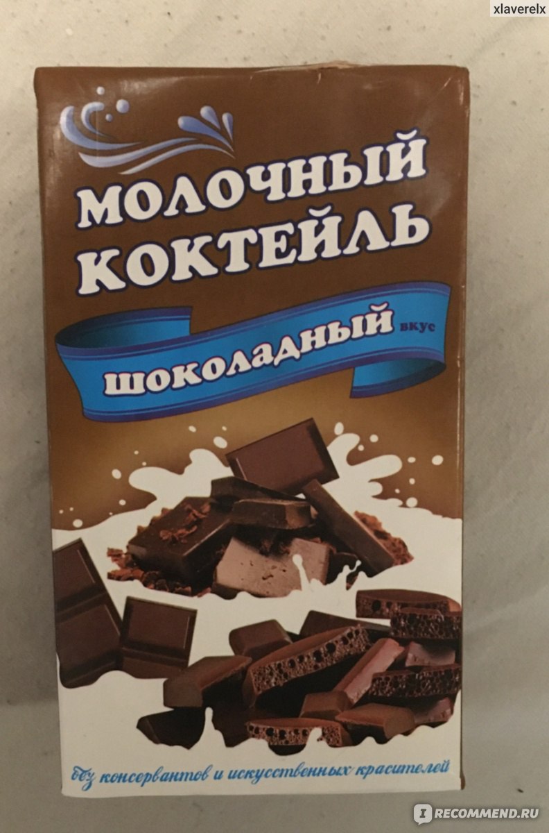 Молочный коктейль Интерпродукт Шоколадный - «Вкусный и очень бюджетный молочный  коктейль из Светофора» | отзывы