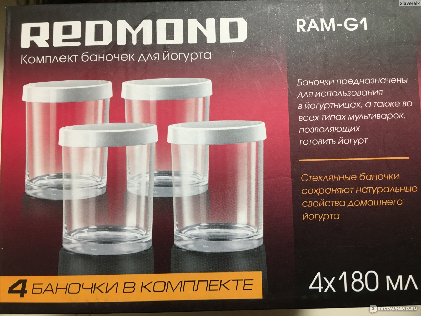 Баночки для приготовления йогурта Redmond RAM-G1 - «Супер удобная посуда  для мультиварки для приготовления йогуртов» | отзывы