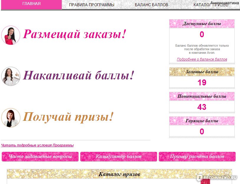 Www.avon.ru каталог 05 2013 косметика купить в израиле дешево