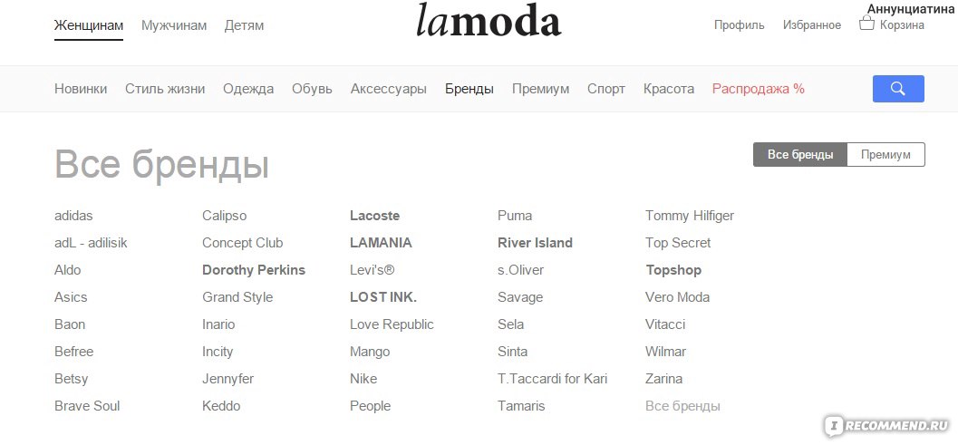 Ламода Интернет Магазин Саратов Официальный Сайт Каталог