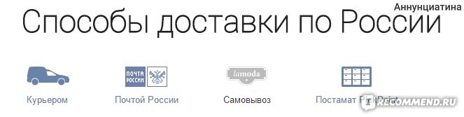 Ламода Интернет Магазин Саратов Обувь