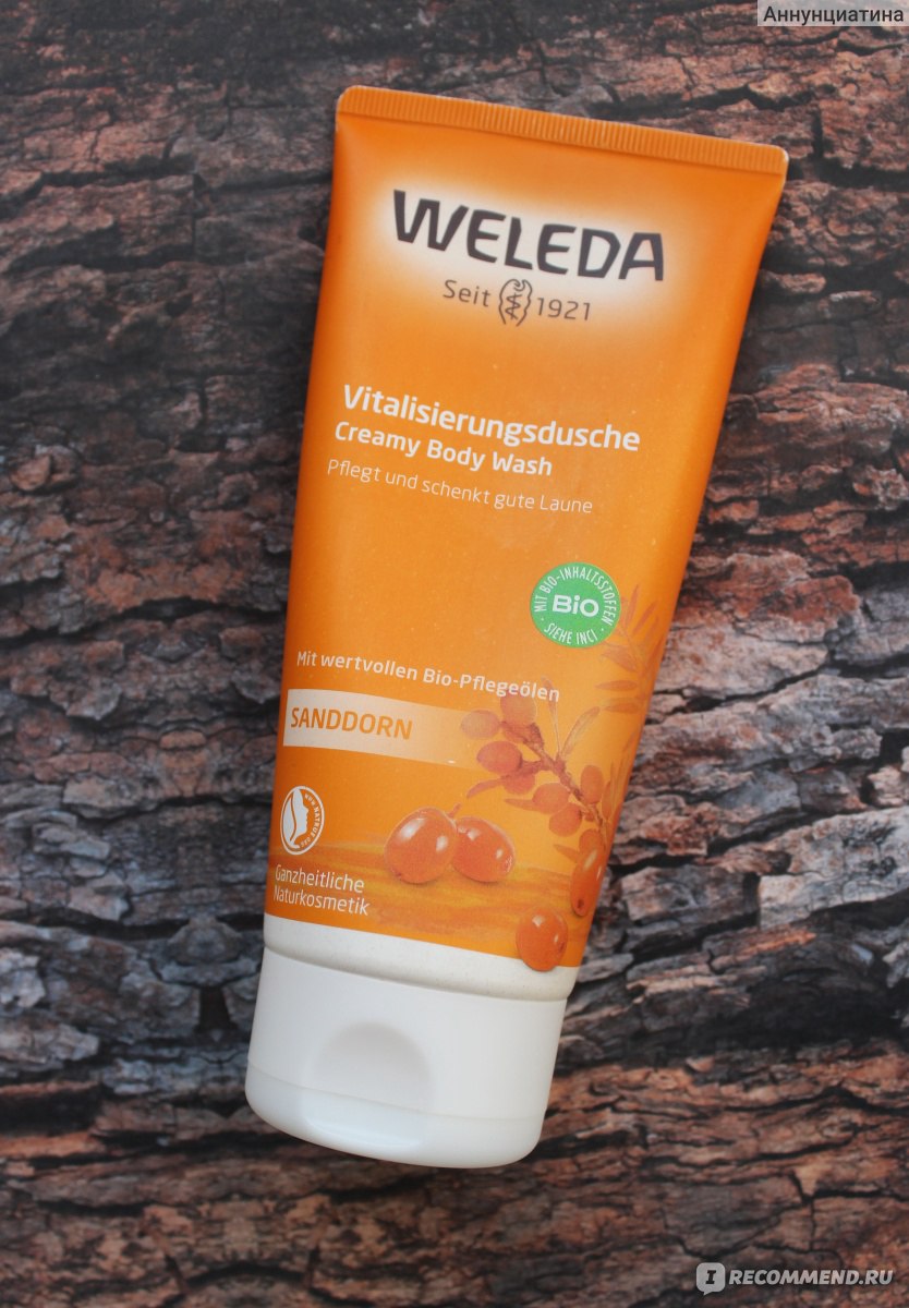 Тонизирующий гель для душа Weleda с облепихой - «Первая проба геля ...