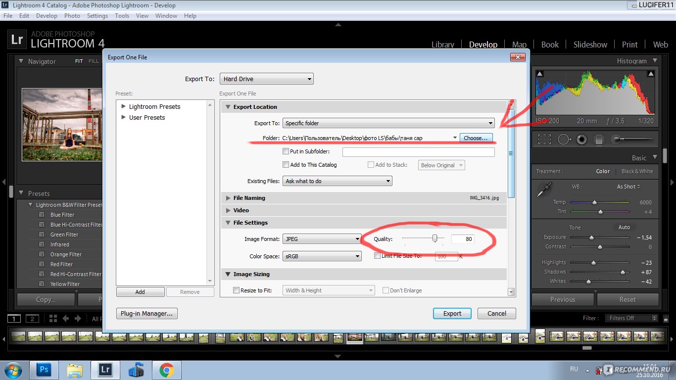 Как сохранить качество фото. Как сохранить фото в лайтруме. Сохранение файлов в лайтрум. Как сохранить фото. Сохранение в лайтрум для соц сетей.