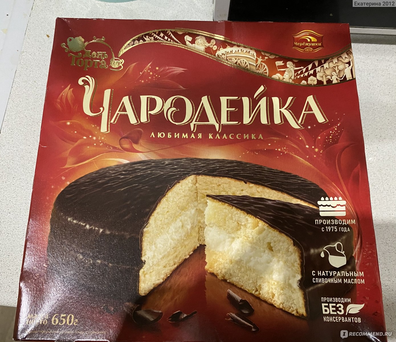 Торт Чародейка вес