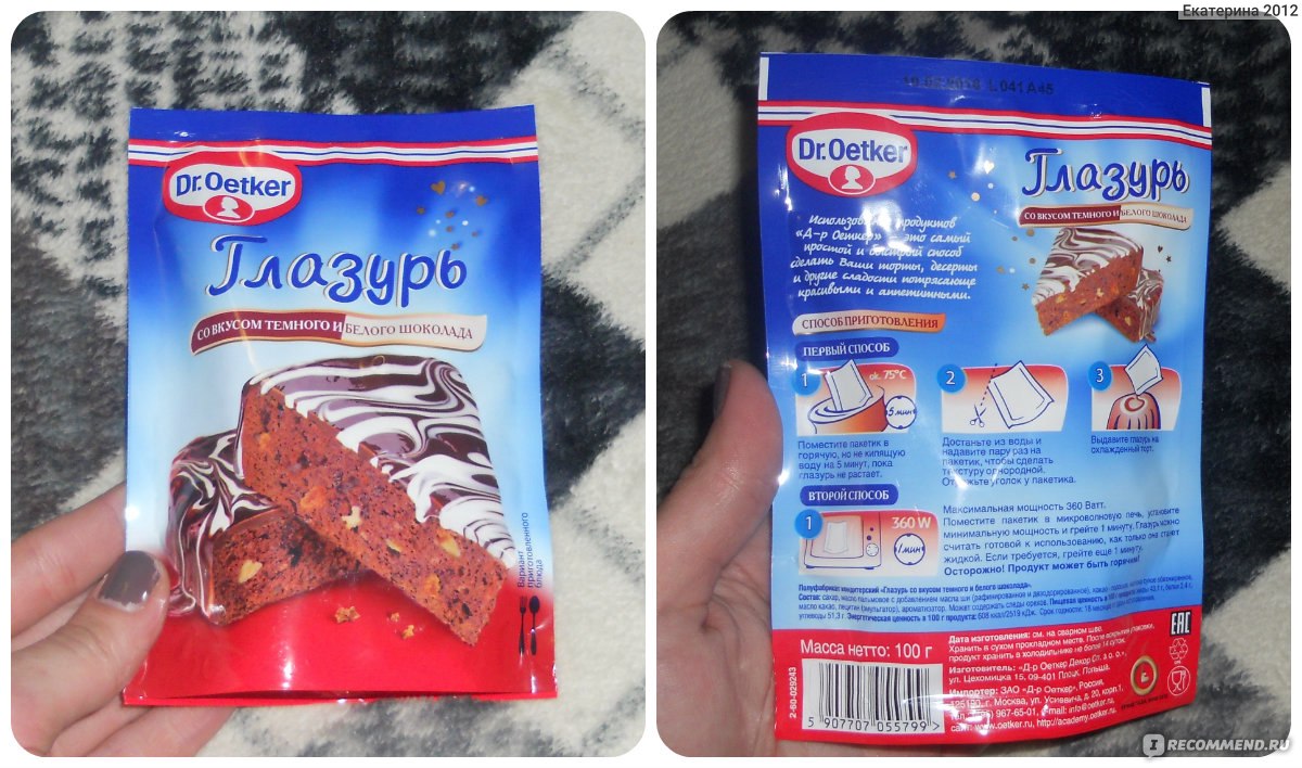 Украшение для выпечки Dr.Bakers / Dr.Oetker Глазурь со вкусом темного и  белого шоколада - «Двухцветная глазурь и много -много шоколада. Как  выглядят полосатые кексы с этой глазурью? Смотрим фото» | отзывы