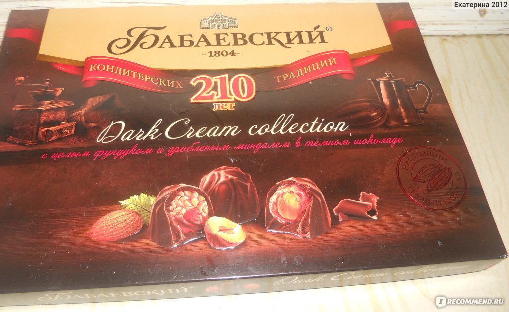 Конфеты Бабаевский Dark Cream