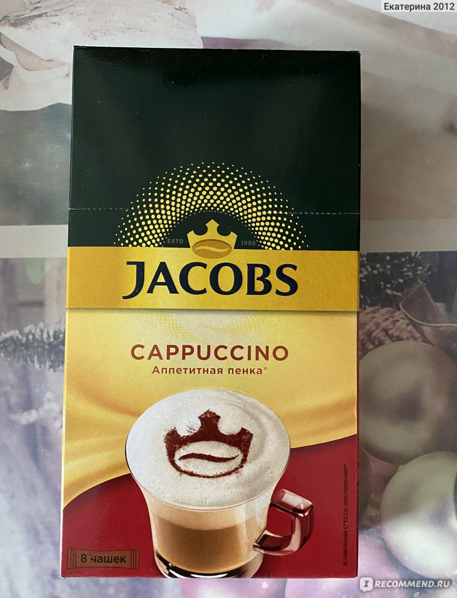 Кофе 3 в 1 Jacobs Cappuccino - «Кофе «не для дома». Но именно он  подбадривал меня в роддоме. А пенка будет? Фото внутри » | отзывы