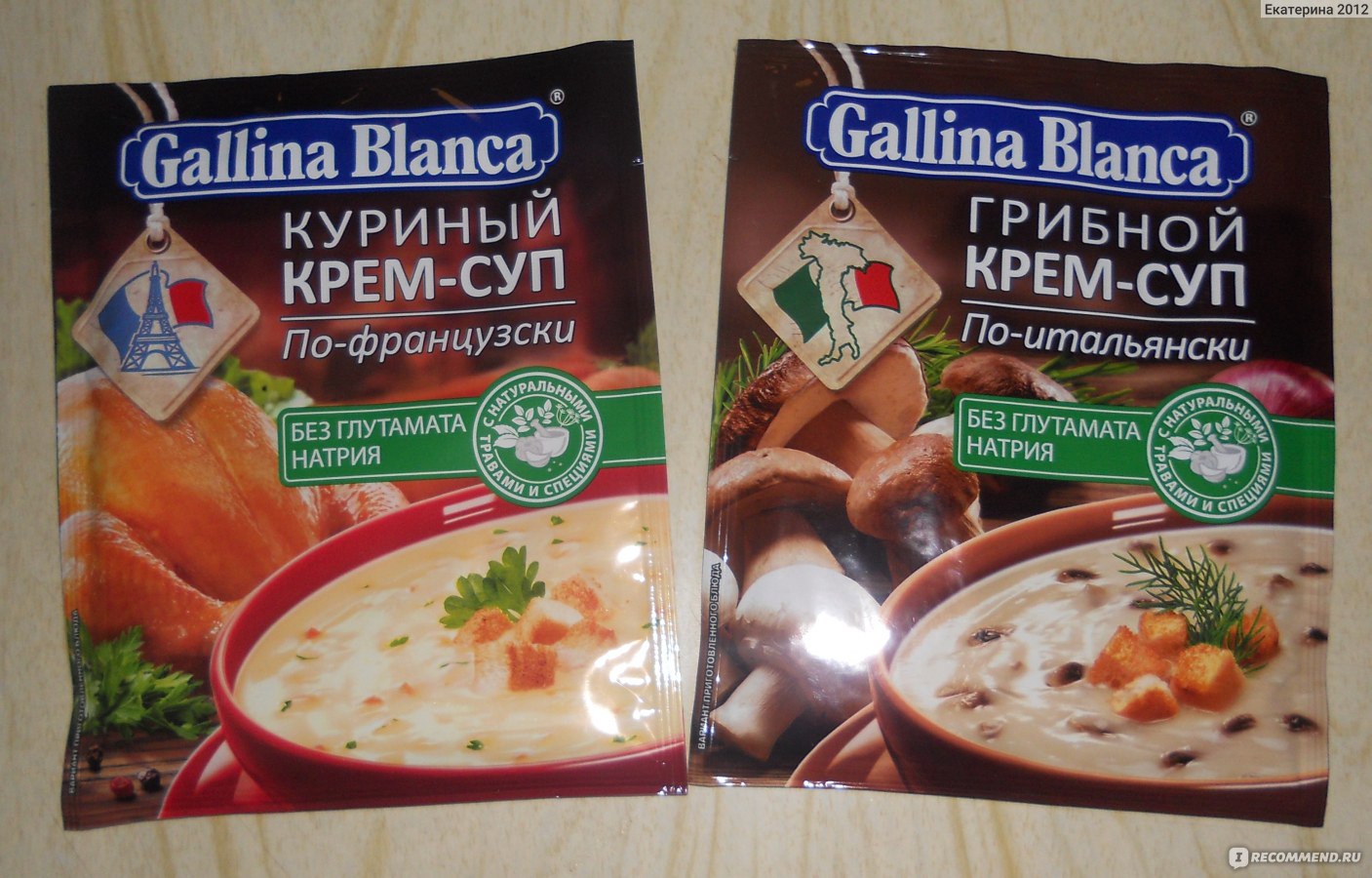 Gallina blanca гороховый крем суп