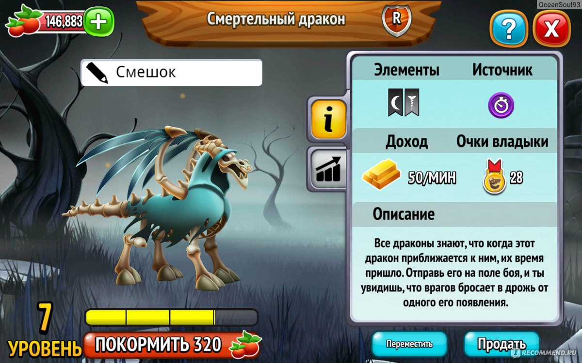 Компьютерная программа Dragon City - «Яркая и красивая игра для всех  возрастов» | отзывы