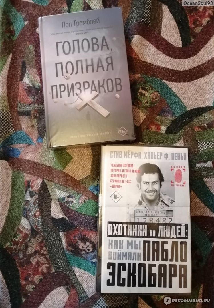 Охотники на людей: как мы поймали Пабло Эскобара. Мерфи Стив, Пенья Хавьер  - «♢ История поимки Кокаинового Короля и не только ♢» | отзывы