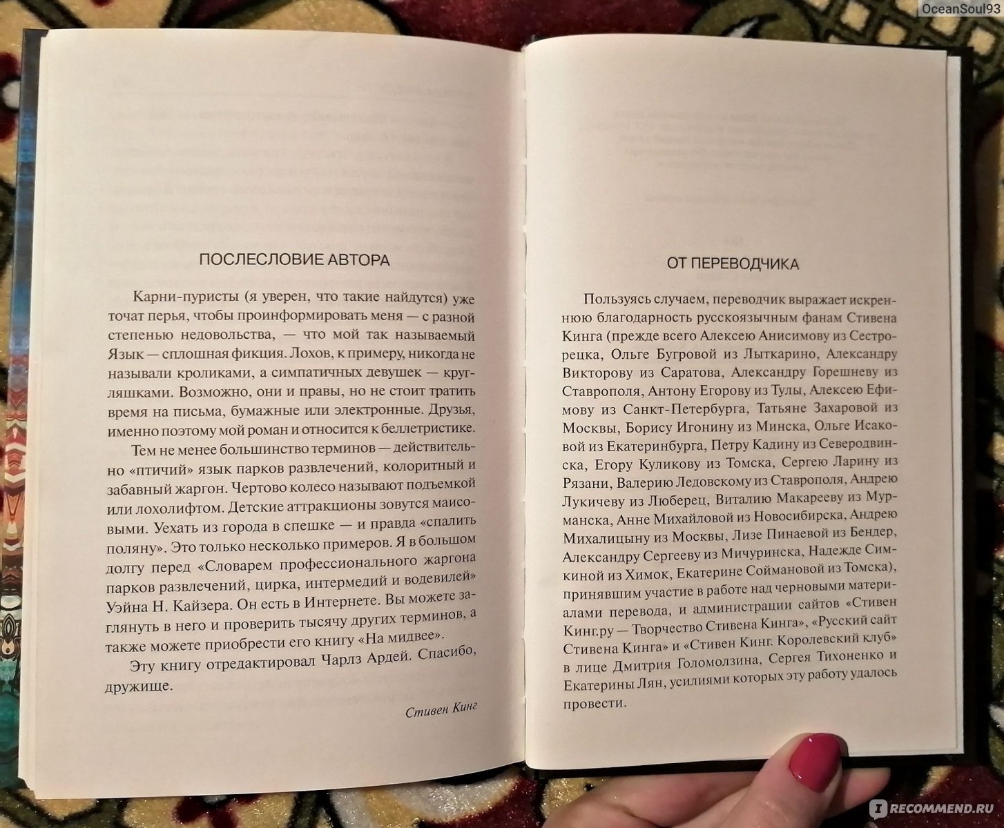 Счастливый брак книга стивена