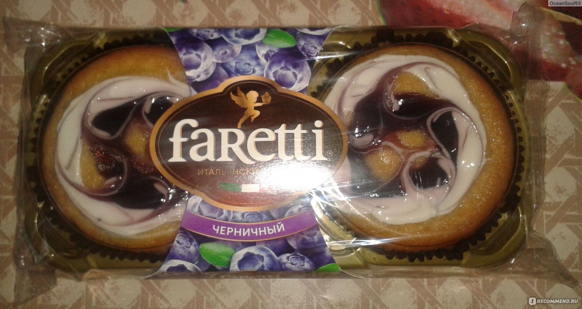 Faretti итальянский десерт трюфельный