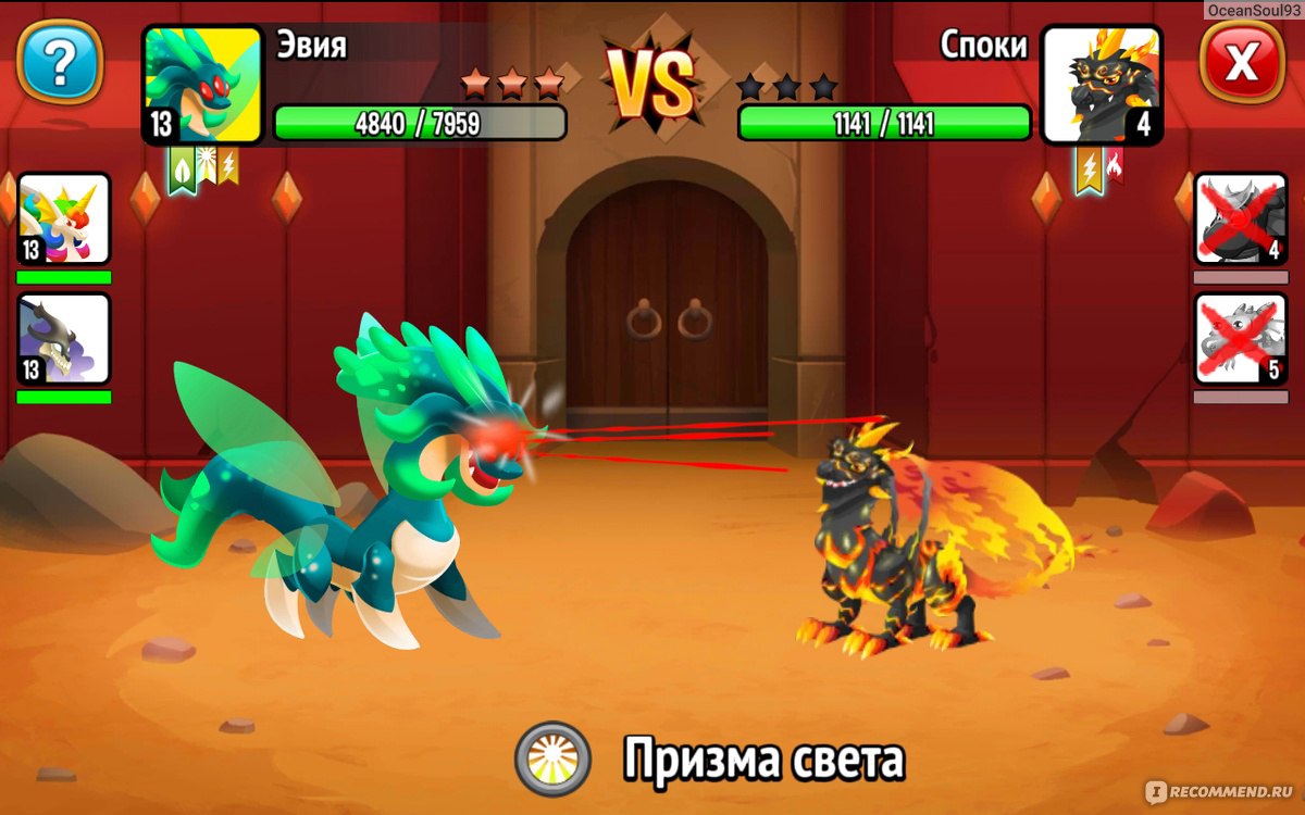 Компьютерная программа Dragon City - «Яркая и красивая игра для всех  возрастов» | отзывы