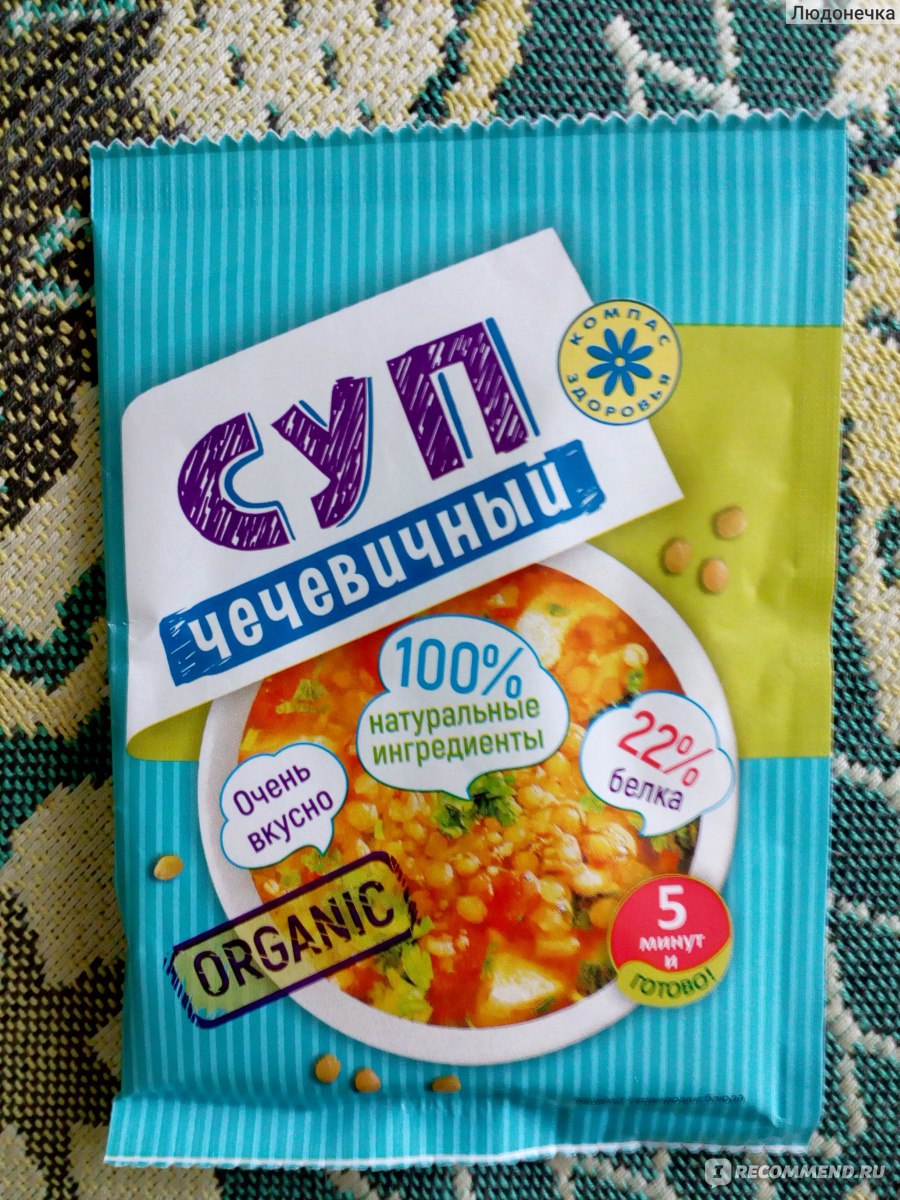 Компас здоровья продукция супы