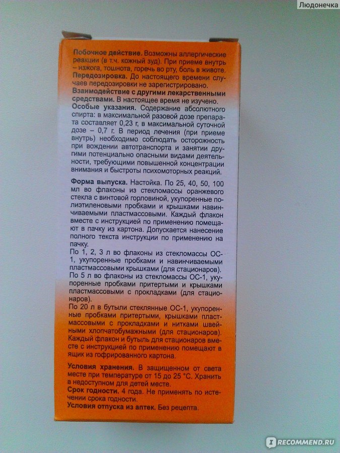 Можно ли во время уразы полоскать горло. Раствор календулы для полоскания. Календула для полоскания горла. Календула раствор для полоскания горла. Водный раствор календулы для полоскания горла.