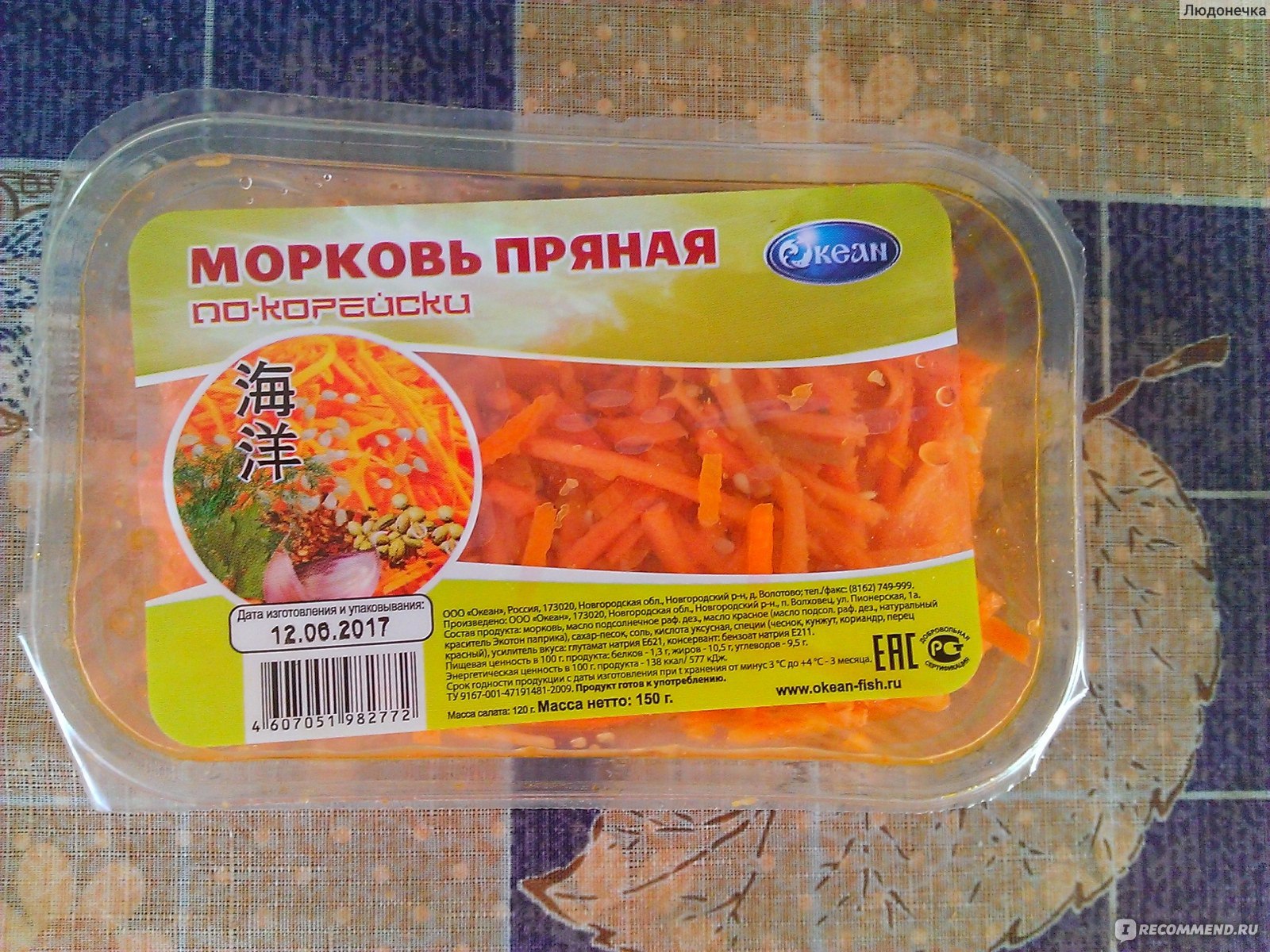 Морковь по-корейски ООО 