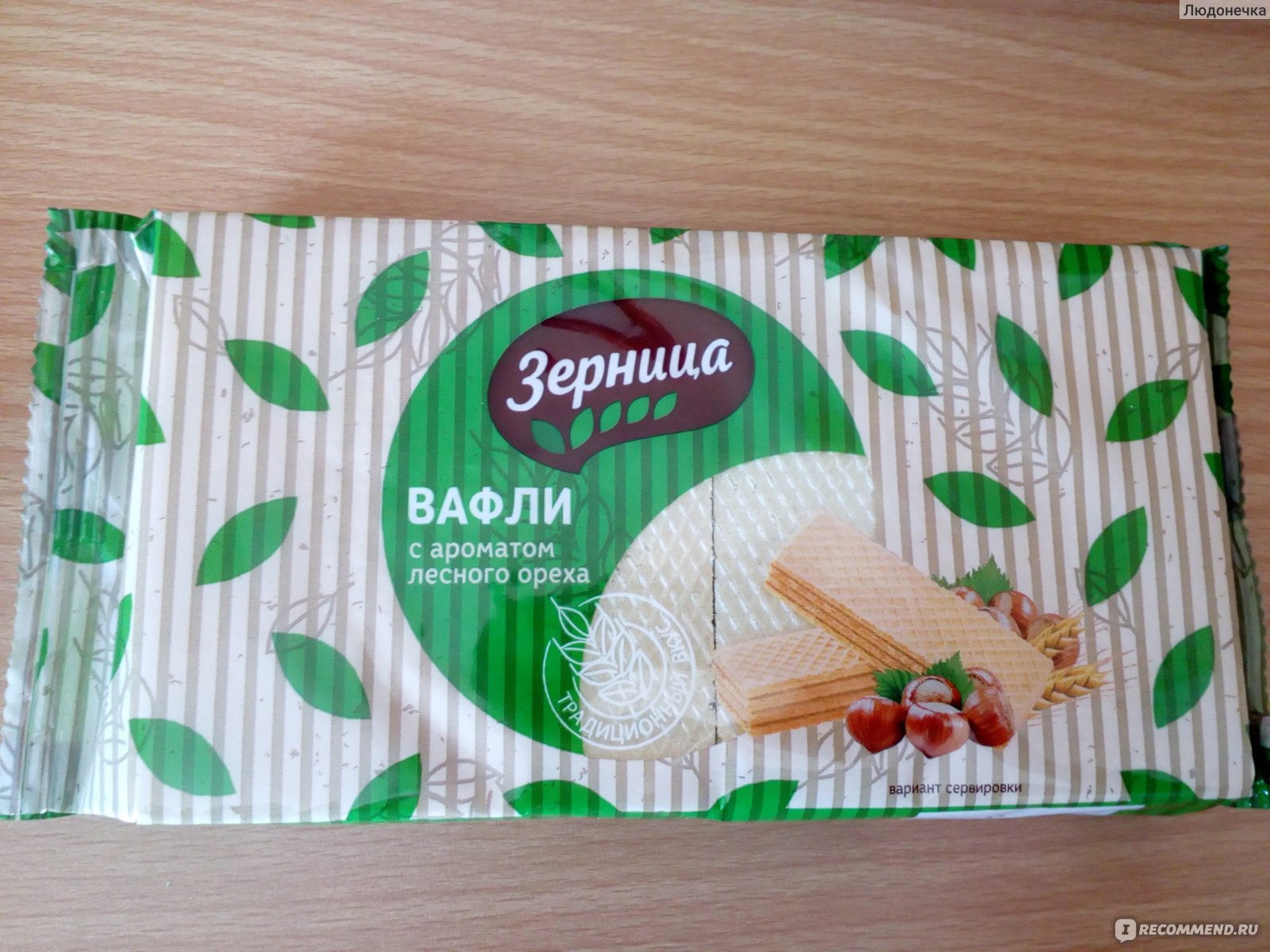 Озера вафельный с орехами