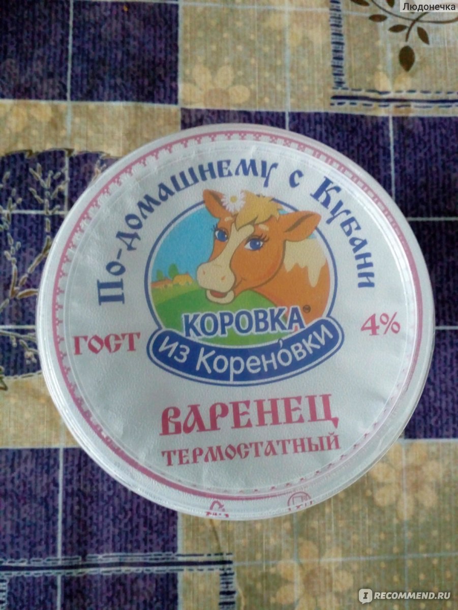 Кисломолочные продукты Коровка из Кореновки Варенец термостатный, 4% - « Варенец для любителей сладких кисломолочных продуктов. Чем он так хорош?» |  отзывы