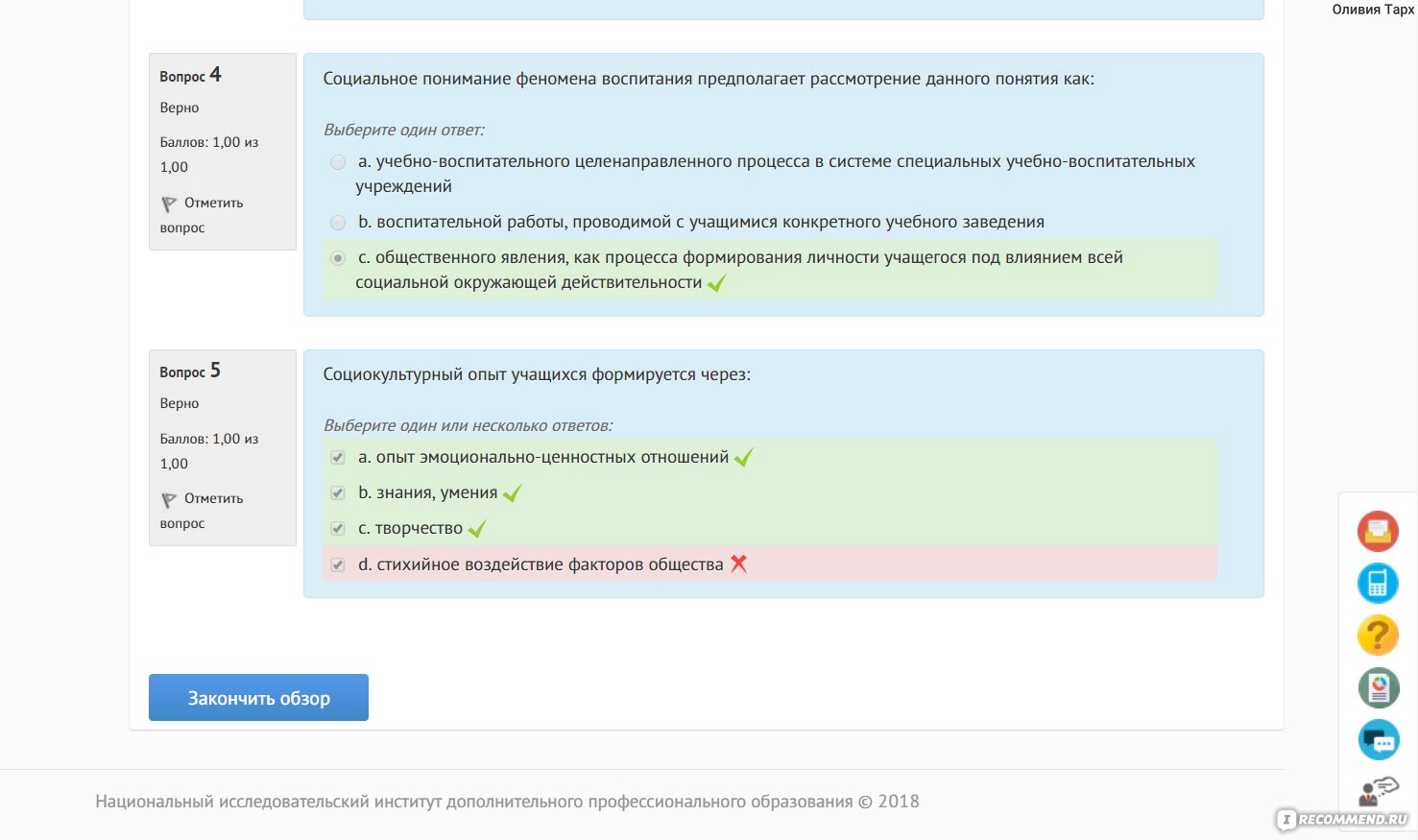 Вопрос с 1 ответом и с несколькими ответами