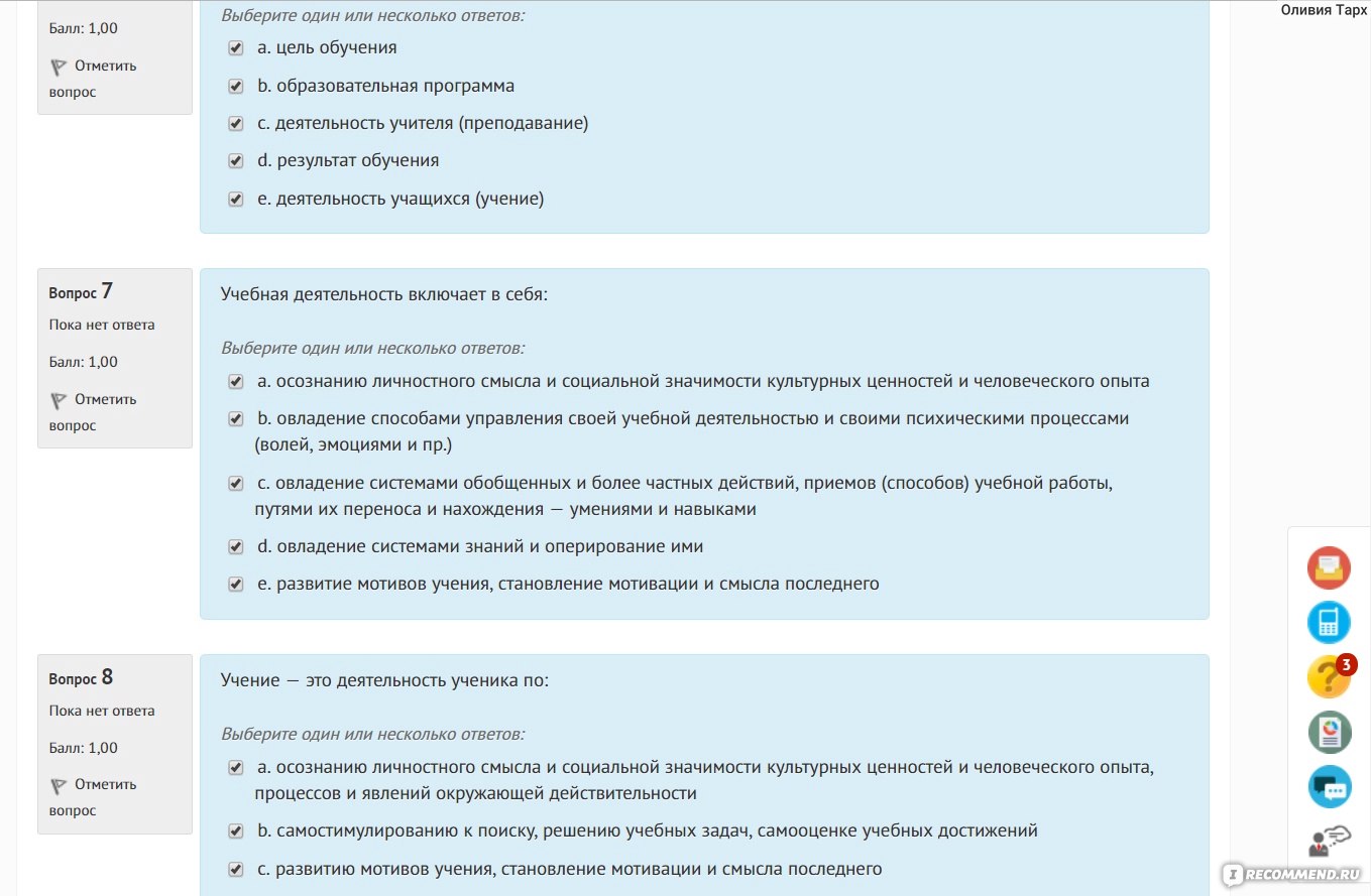 Сайт АНО НИИДПО (Национальный исследовательский институт дополнительного  образования и профессионального обучения) - «ДИСТАНЦИОННОЕ ОБУЧЕНИЕ:  образование без отрыва от дивана. Как проходят занятия, как сдаются зачеты  и экзамены, как выглядит диплом ...