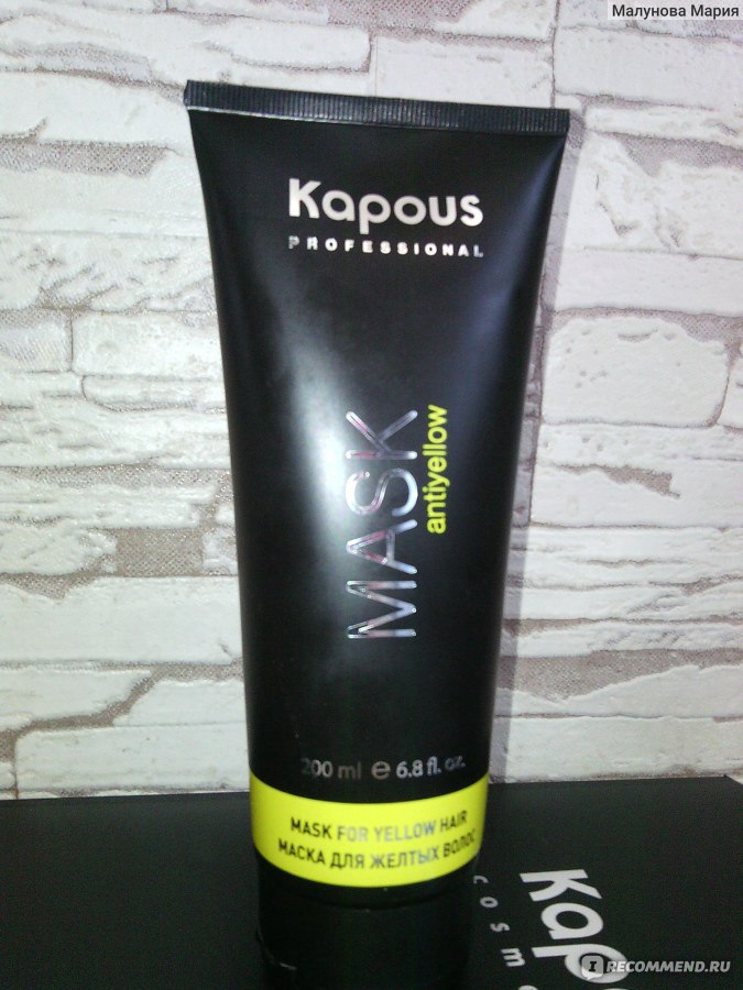 Kapous antiyellow маска для желтых волос 200 мл
