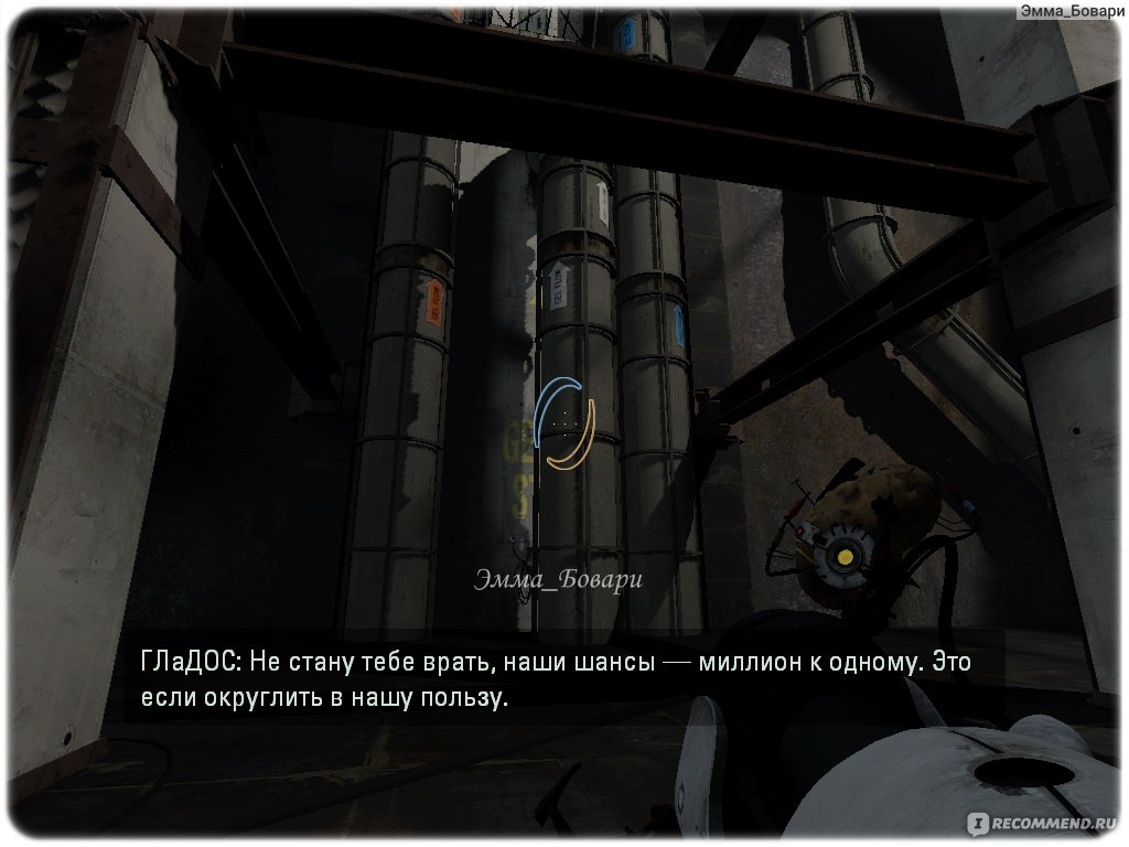 Portal 2 - «Раз портал, два портал, кто не успел, тот проиграл| Растряси  свои извилины в Портале 2.» | отзывы