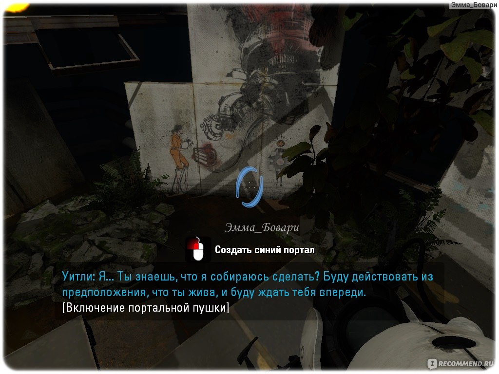 Portal 2 - «Раз портал, два портал, кто не успел, тот проиграл| Растряси  свои извилины в Портале 2.» | отзывы