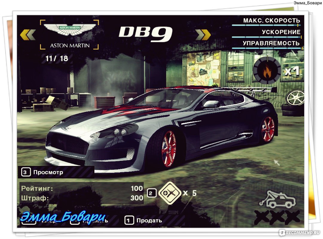 Карта рокпорта в nfs most wanted