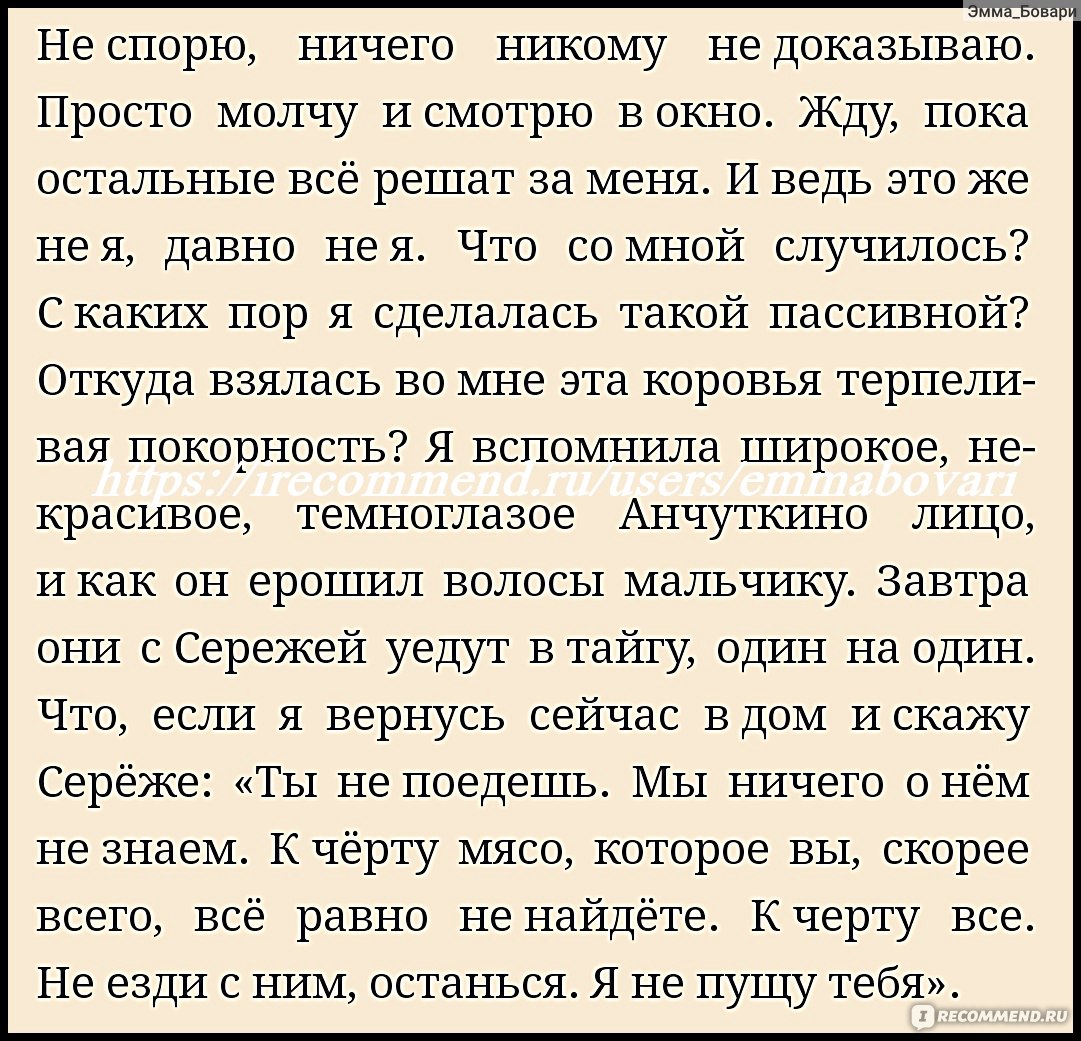 Живые люди. Яна Вагнер - «Продолжение романа 