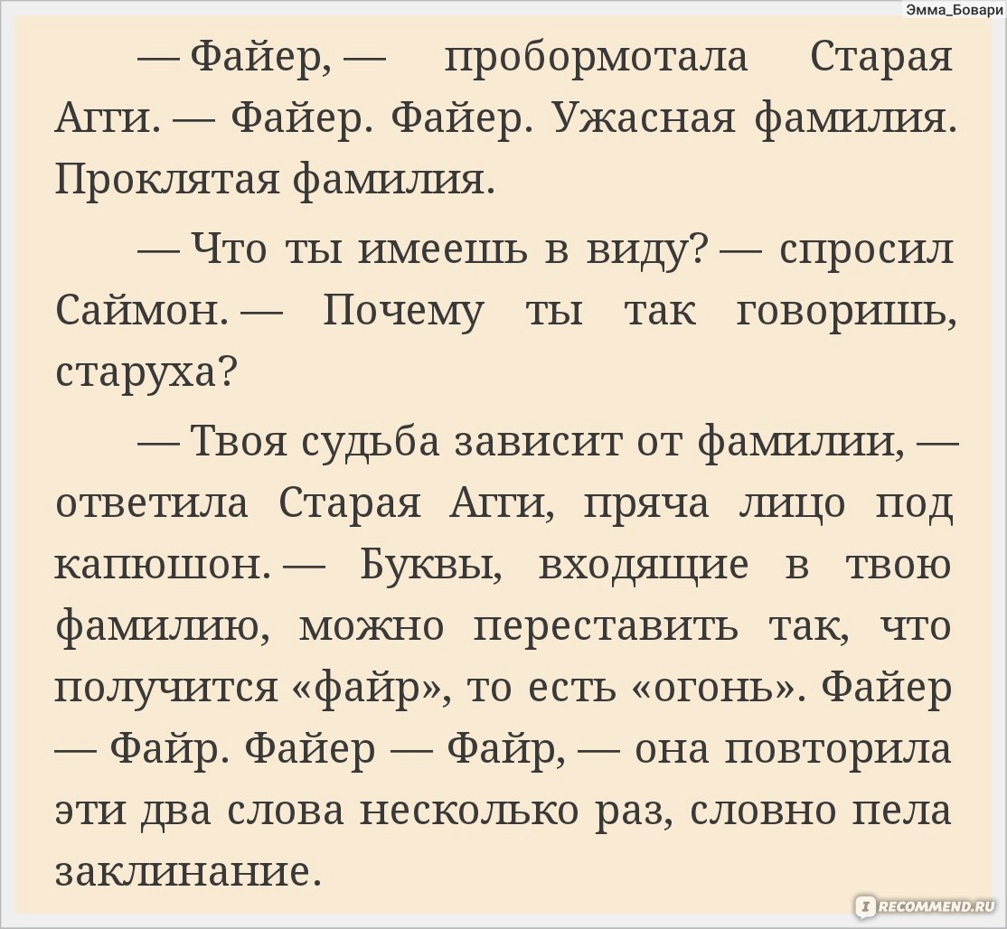 Сага улицы Страха. Том II. «Тайна» The Secret. Роберт Лоуренс Стайн -  «Посвятить свою жизнь мести и получить за это по заслугам. Продолжение  трилогии 