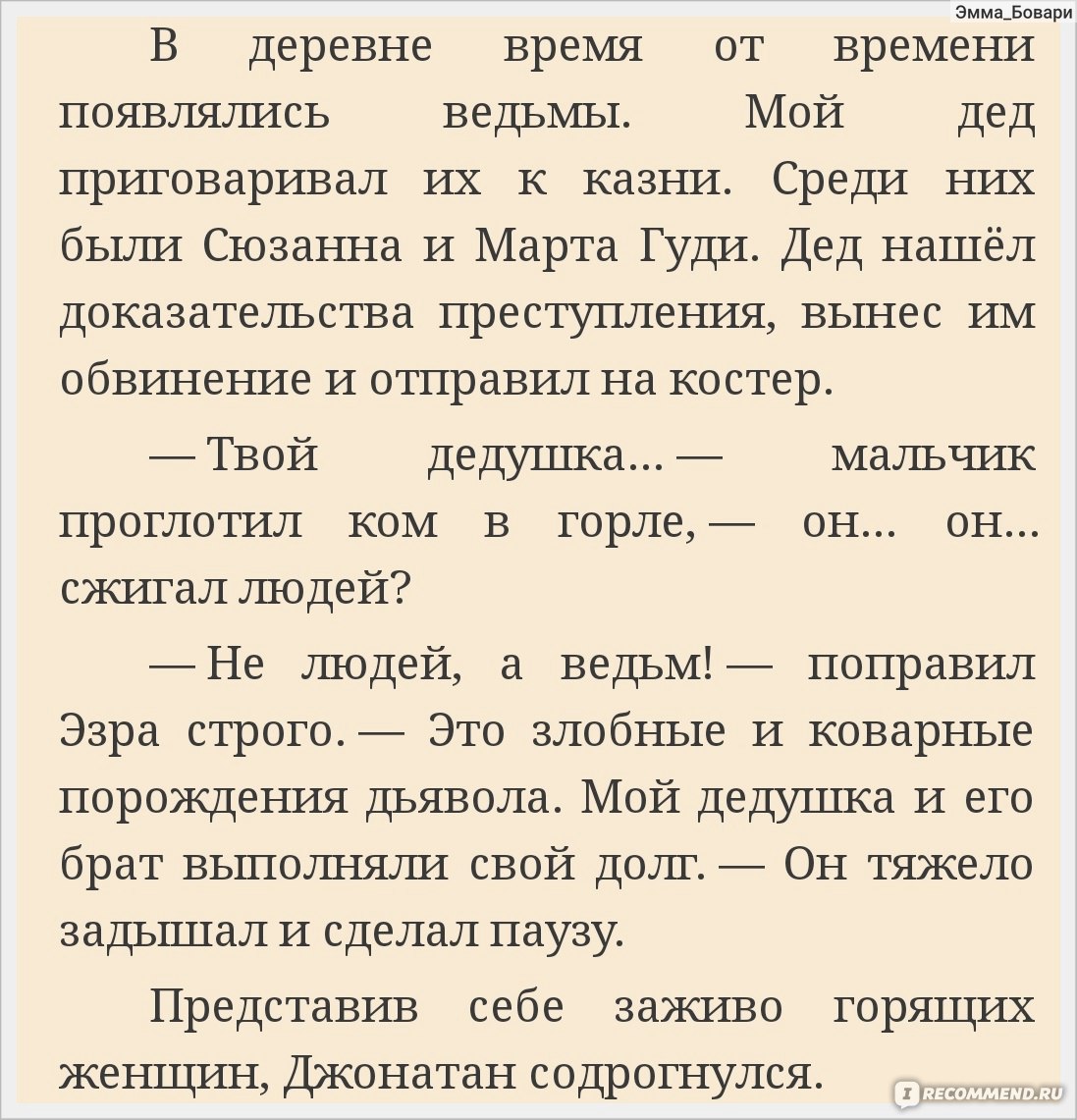 Сага улицы Страха. Том II. «Тайна» The Secret. Роберт Лоуренс Стайн -  «Посвятить свою жизнь мести и получить за это по заслугам. Продолжение  трилогии 