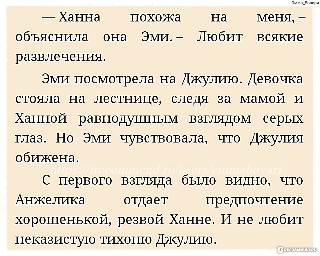 Дом страха. Роберт Лоуренс Стайн - «Загадочная история из жизни семьи Фиар.  Бедная Эми еще не знает, чем ей обернется приезд в Тенистую Долину к своим  родственникам, - тем самым Фиарам, чья