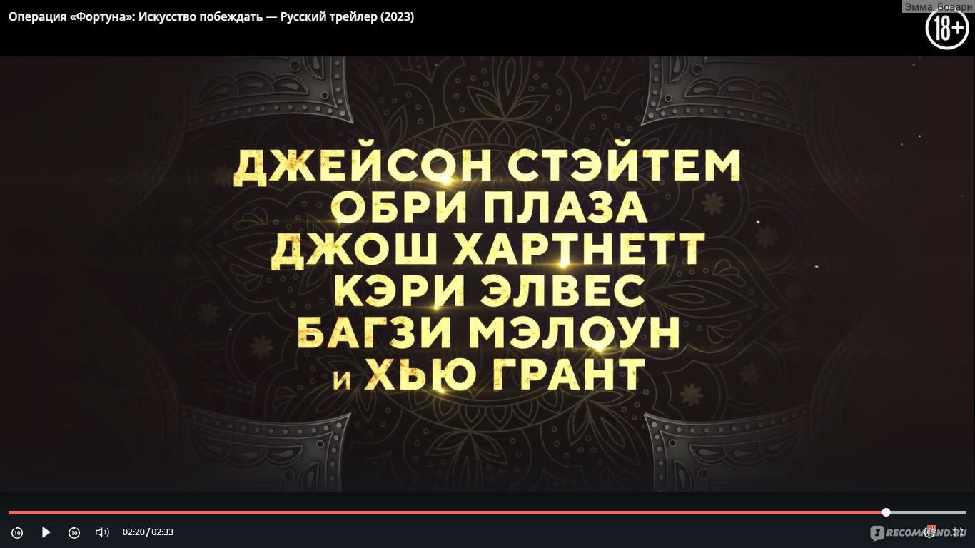 Искусство побеждать в спорах читать. Хью Грант операция Фортуна. «Операция Фортуна: искусство побеждать» d nehwbb.