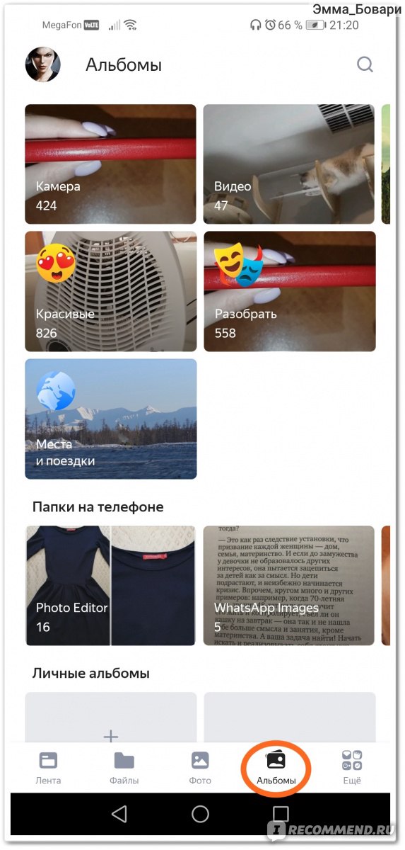 Как пользоваться Яндексом диском: принципы работы и настройки облака Yandex