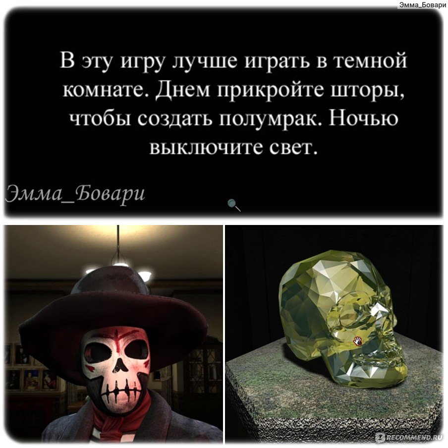 Нэнси Дрю. Легенда о хрустальном черепе - « Дантист, человек-скелет и  игуана. Что между ними общего? Одна из самых атмосферных игр в серии 