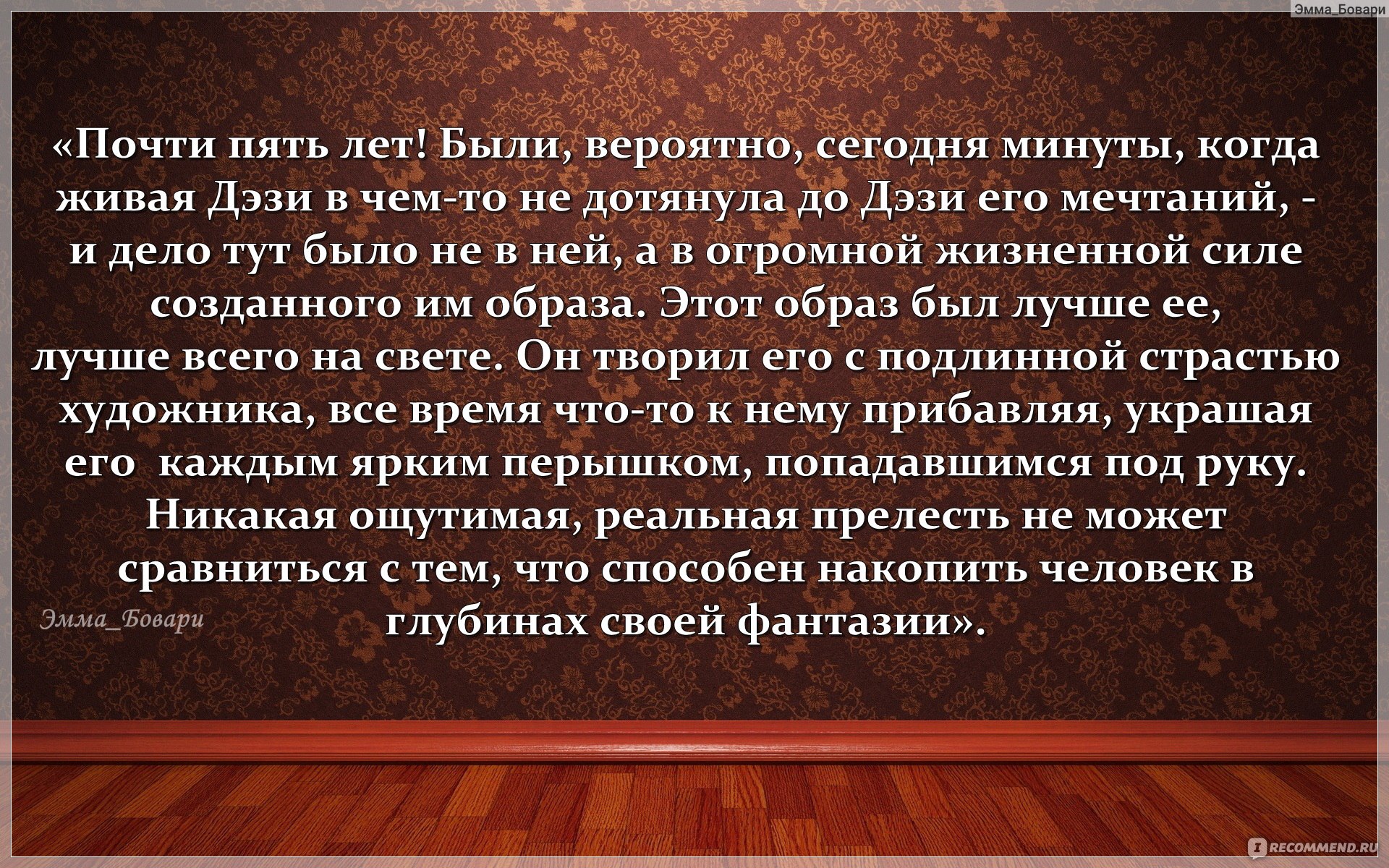 Великий Гэтсби, Ф. Фицджеральд - ««Должно быть, и в самом деле было что-то  романтическое в этом человеке, если слухи, ходившие о нем, повторяли  шепотом даже те, кто мало о чем на свете