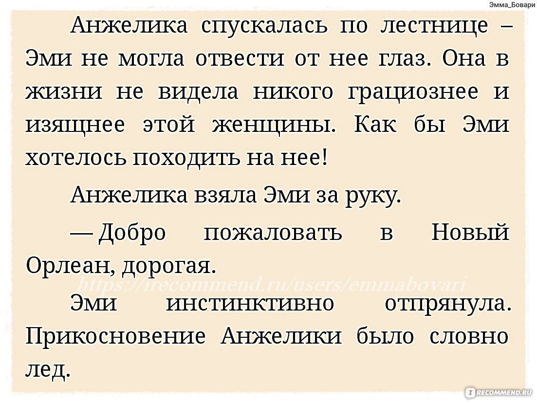 Дом страха. Роберт Лоуренс Стайн - «Загадочная история из жизни семьи Фиар.  Бедная Эми еще не знает, чем ей обернется приезд в Тенистую Долину к своим  родственникам, - тем самым Фиарам, чья