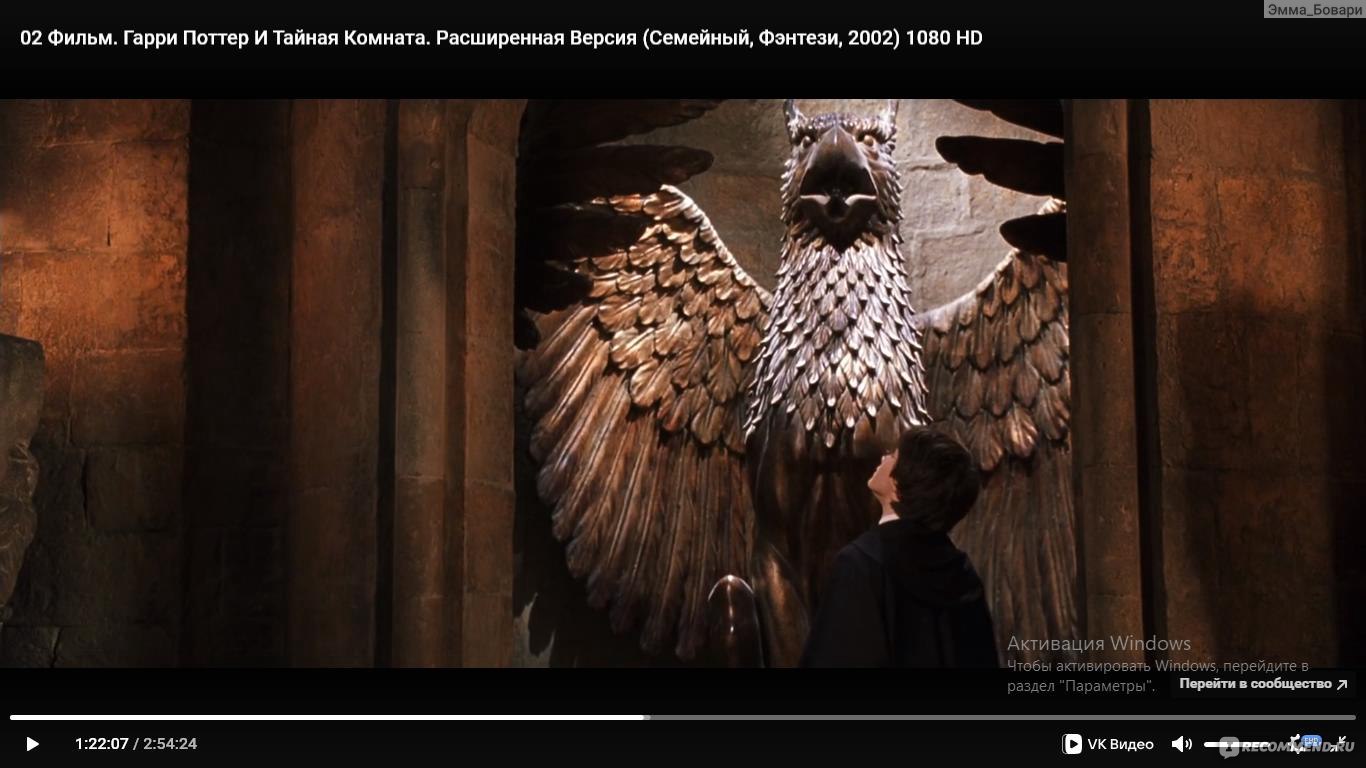 Гарри Поттер и тайная комната / Harry Potter and the Chamber of Secrets  (2002, фильм) - «✨Съемки фильма начались через 3 дня после премьеры  