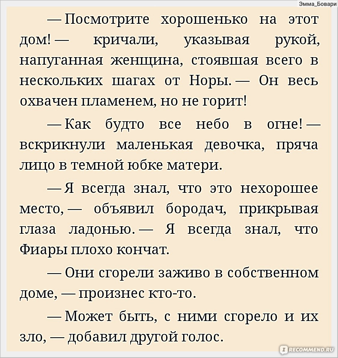 Сага улицы страха. Том I. «Предательство» The Betrayal. Роберт Лоуренс Стайн  - «Предательство, ставшее отправной точкой в родовом проклятии семьи Файер.  Захватывающая первая часть трилогии 