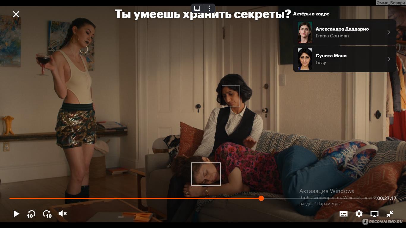 Ты умеешь хранить секреты? / Can You Keep a Secret? (2019, фильм) -  «Отвратительная экранизация книги Софи Кинселла. Нечесаные пакли и  неуместные дурацкие гримасы главной героини испортили все впечатление о  картине. Главный