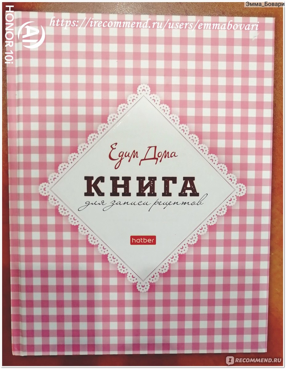 Книга для записи кулинарных рецептов Premium 