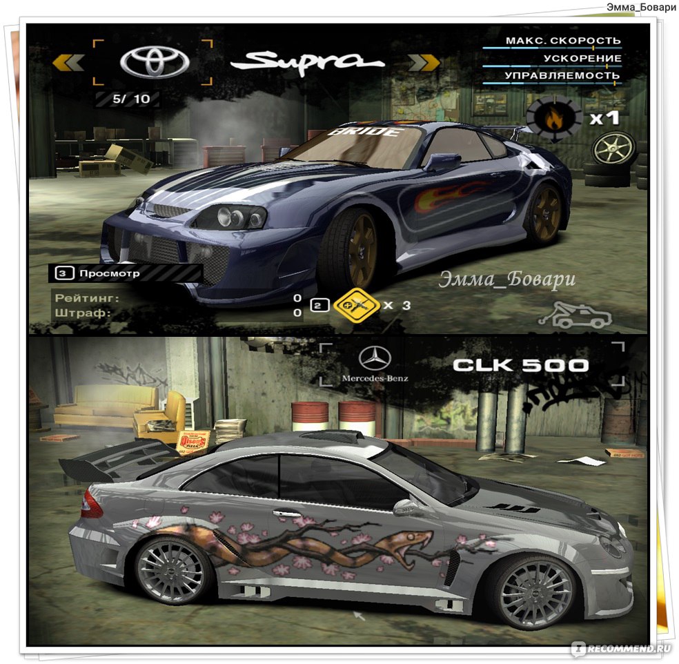 Карта рокпорта в nfs most wanted