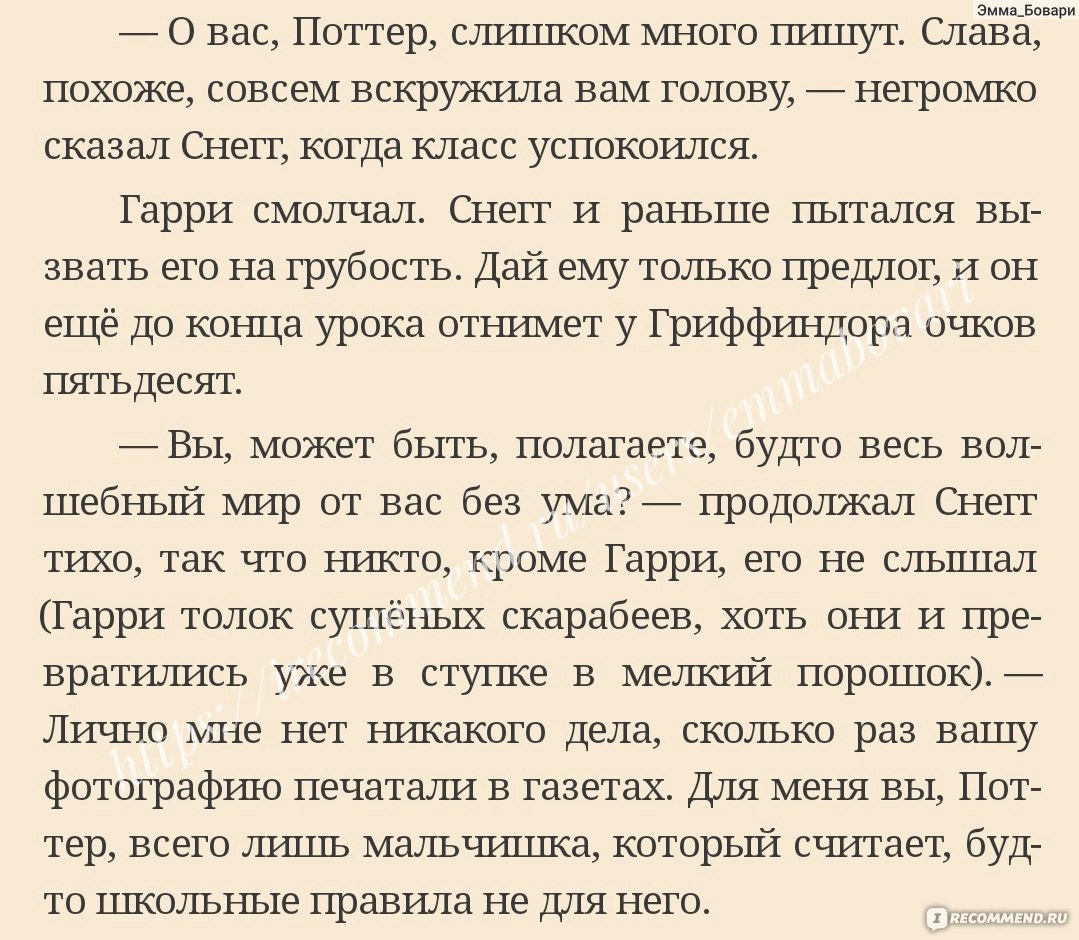 Гарри Поттер и Кубок огня, Джоан Роулинг - «✨Когда-то это была самая моя  нелюбимая часть в серии, но спустя годы моё мнение поменялось 📚 Детство  закончилось, а твой самый злейший враг подбирается